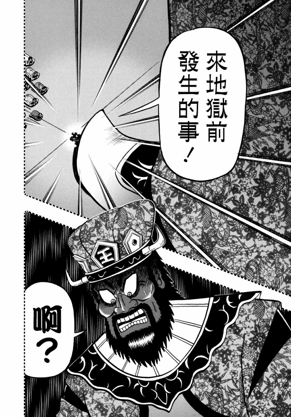 第255话3
