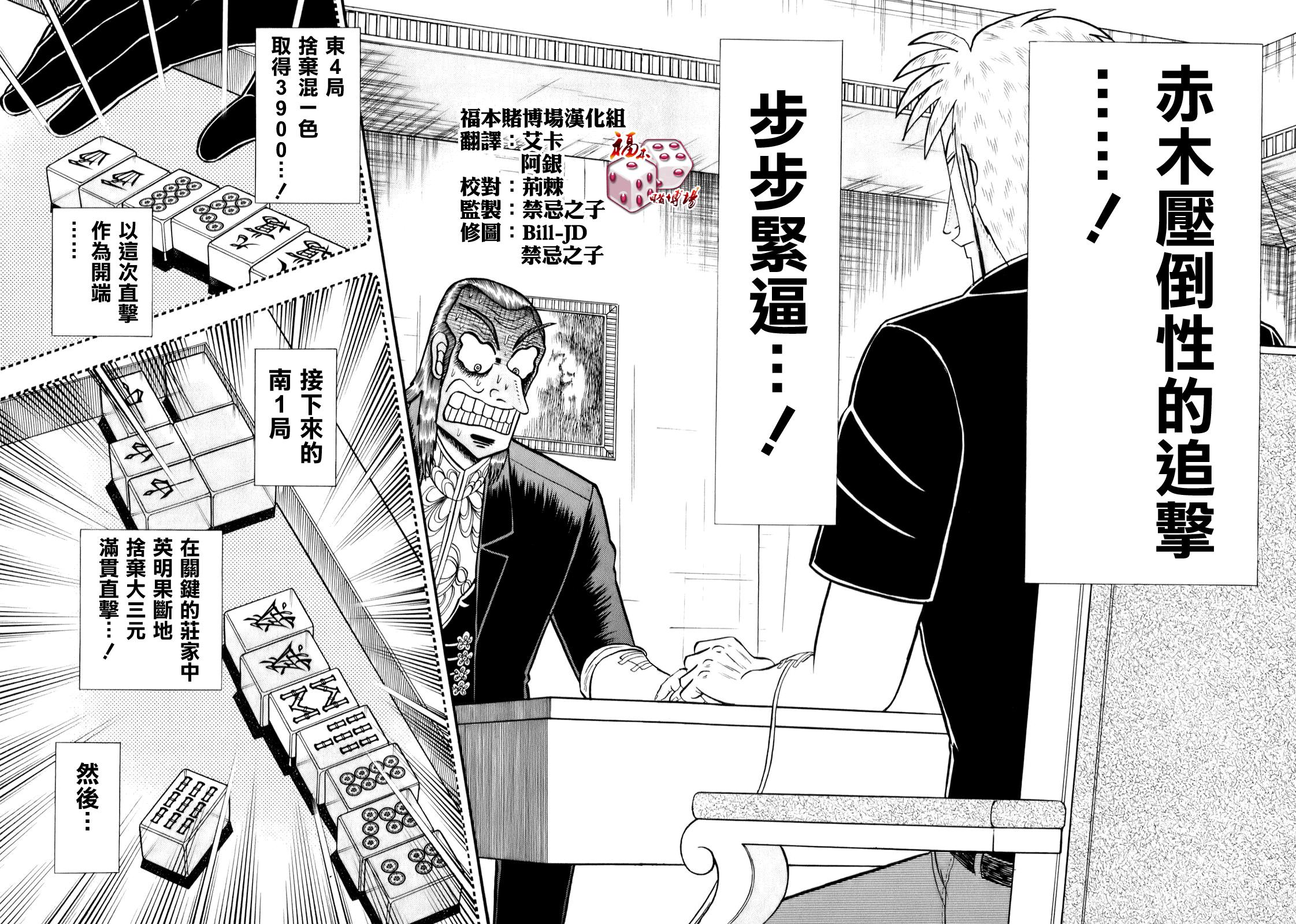 第195话1