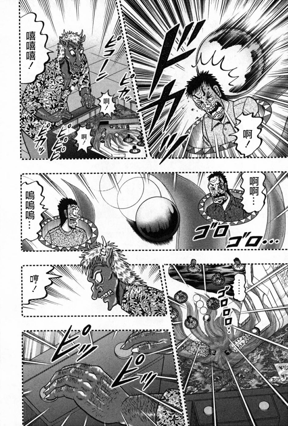 第247话4
