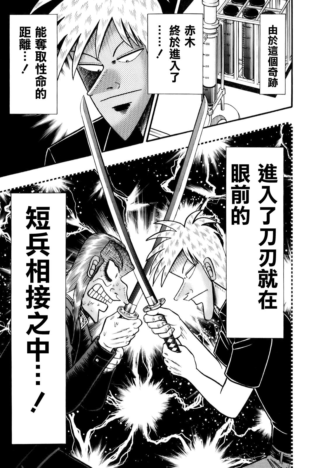第195话3