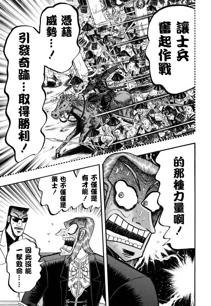 第212话4