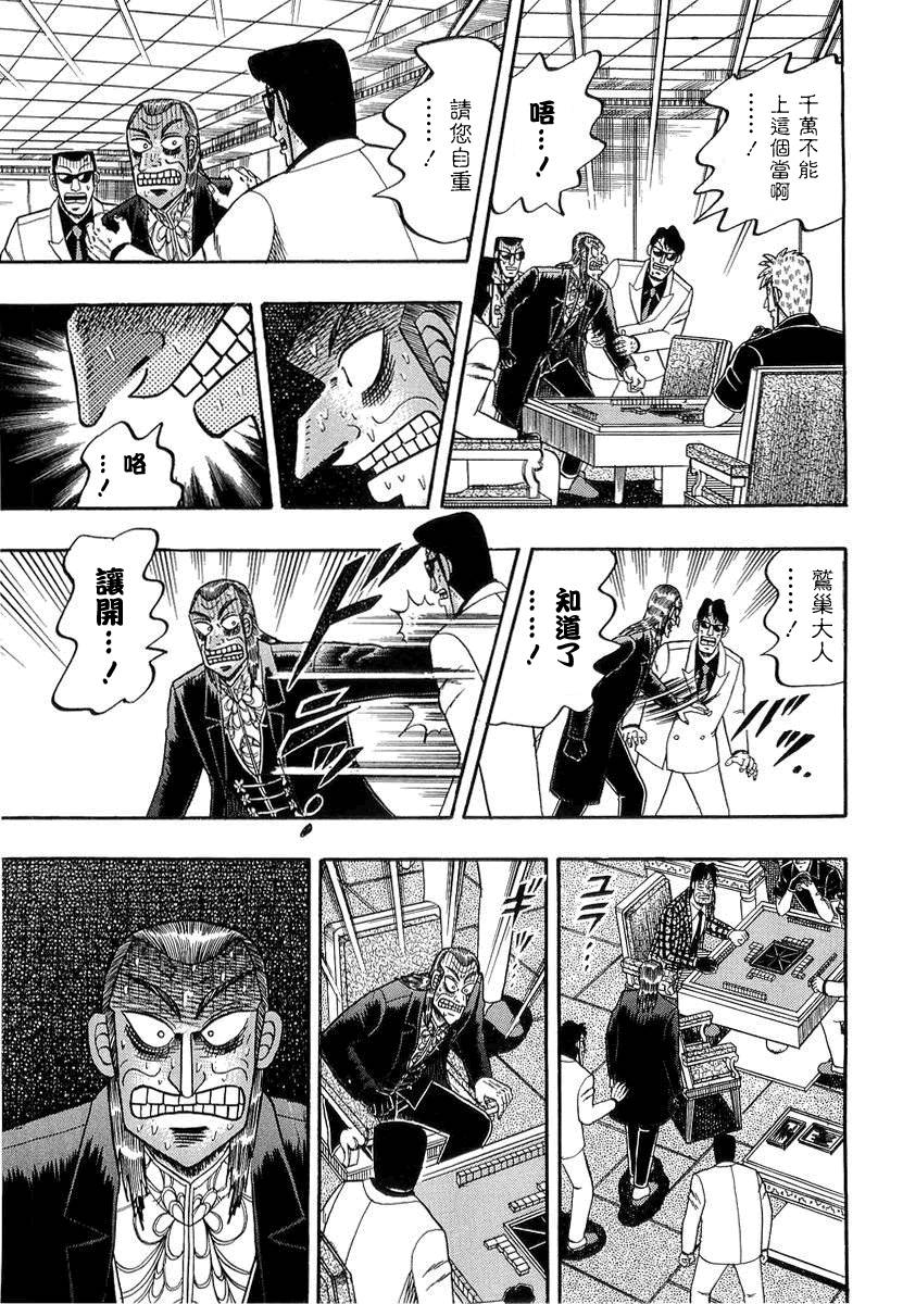 第137话2