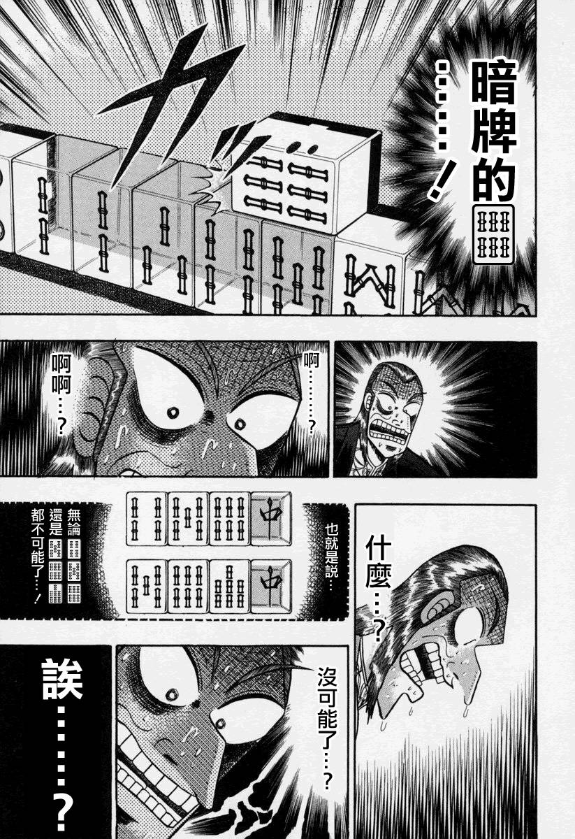 第147话2