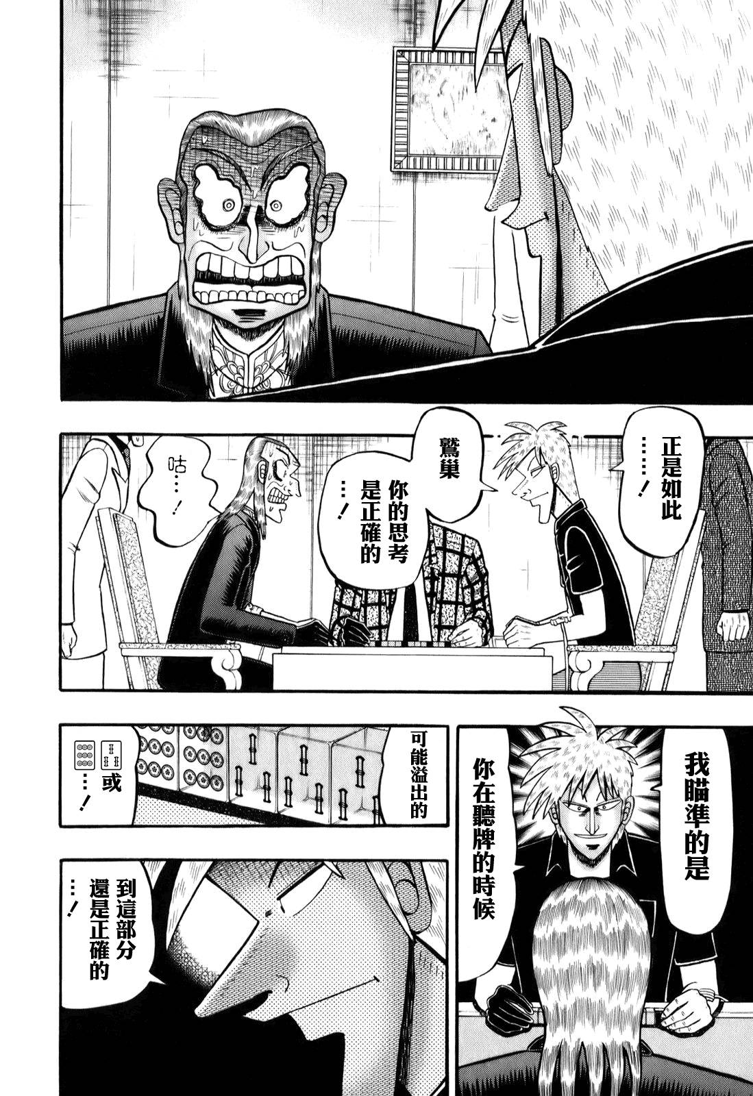 第198话1