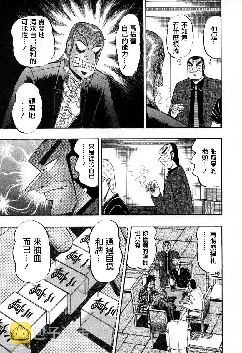 第143话3