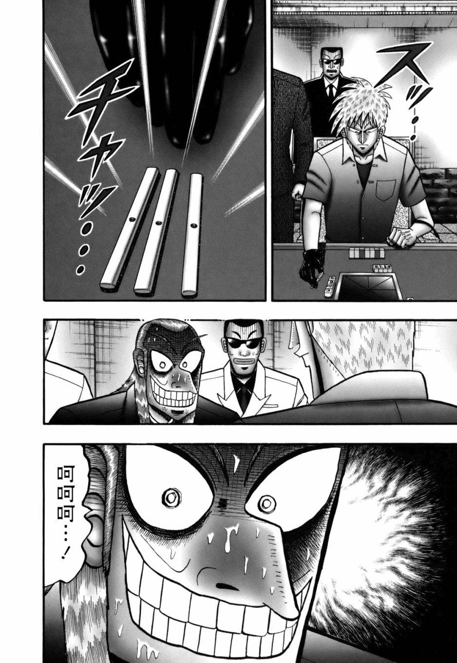 第209话1