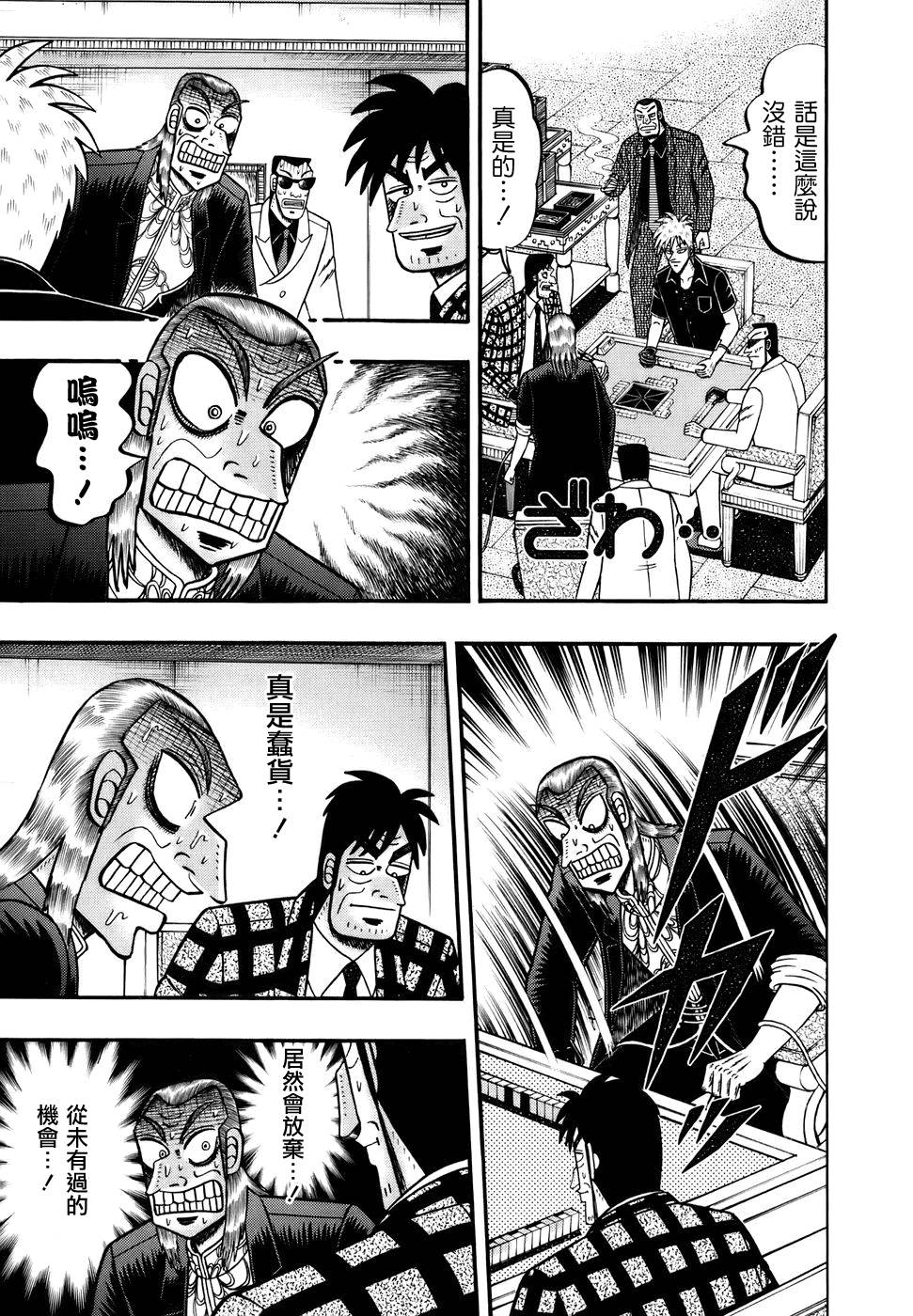 第189话3