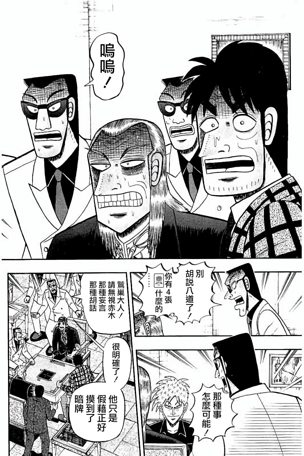 第279话1