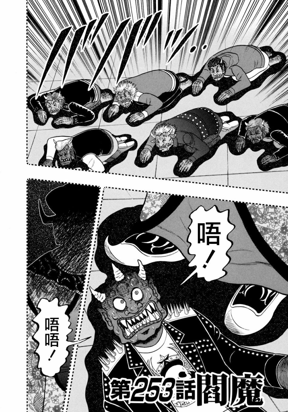 第253话1