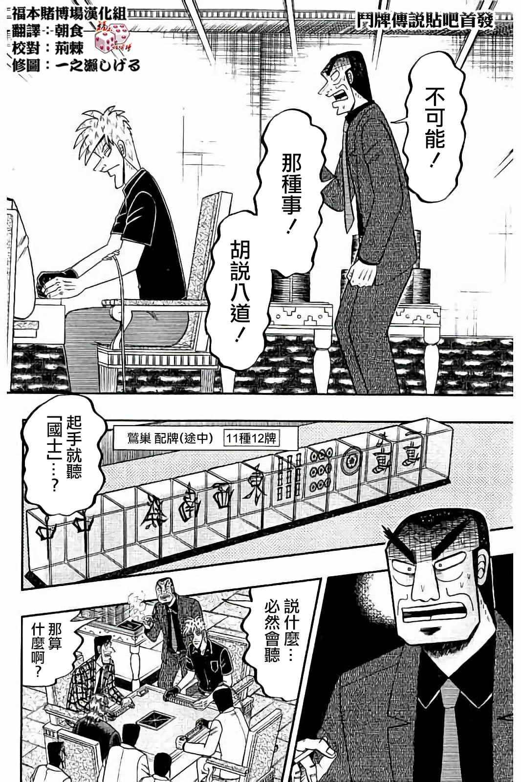 第267话1