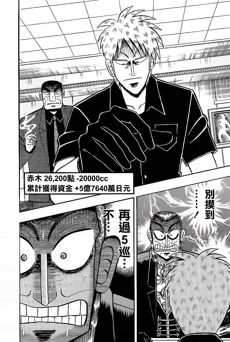 第178话3