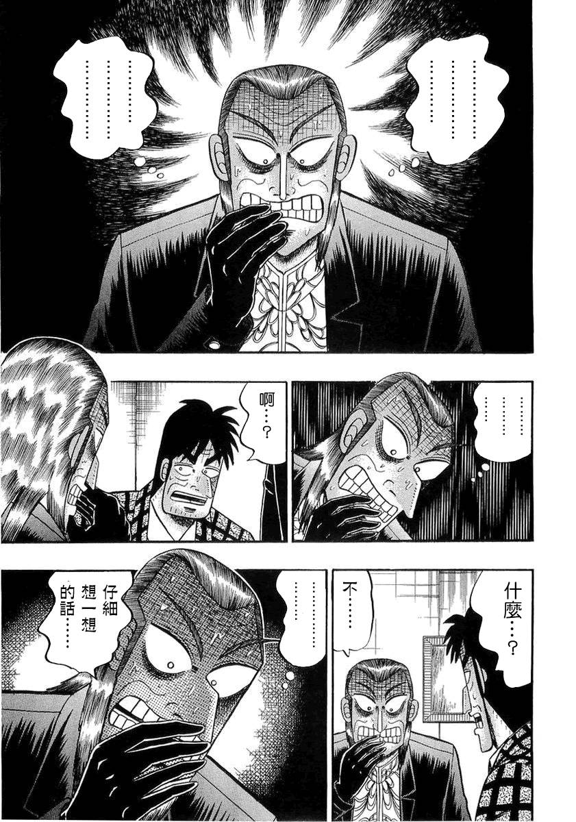 第141话2