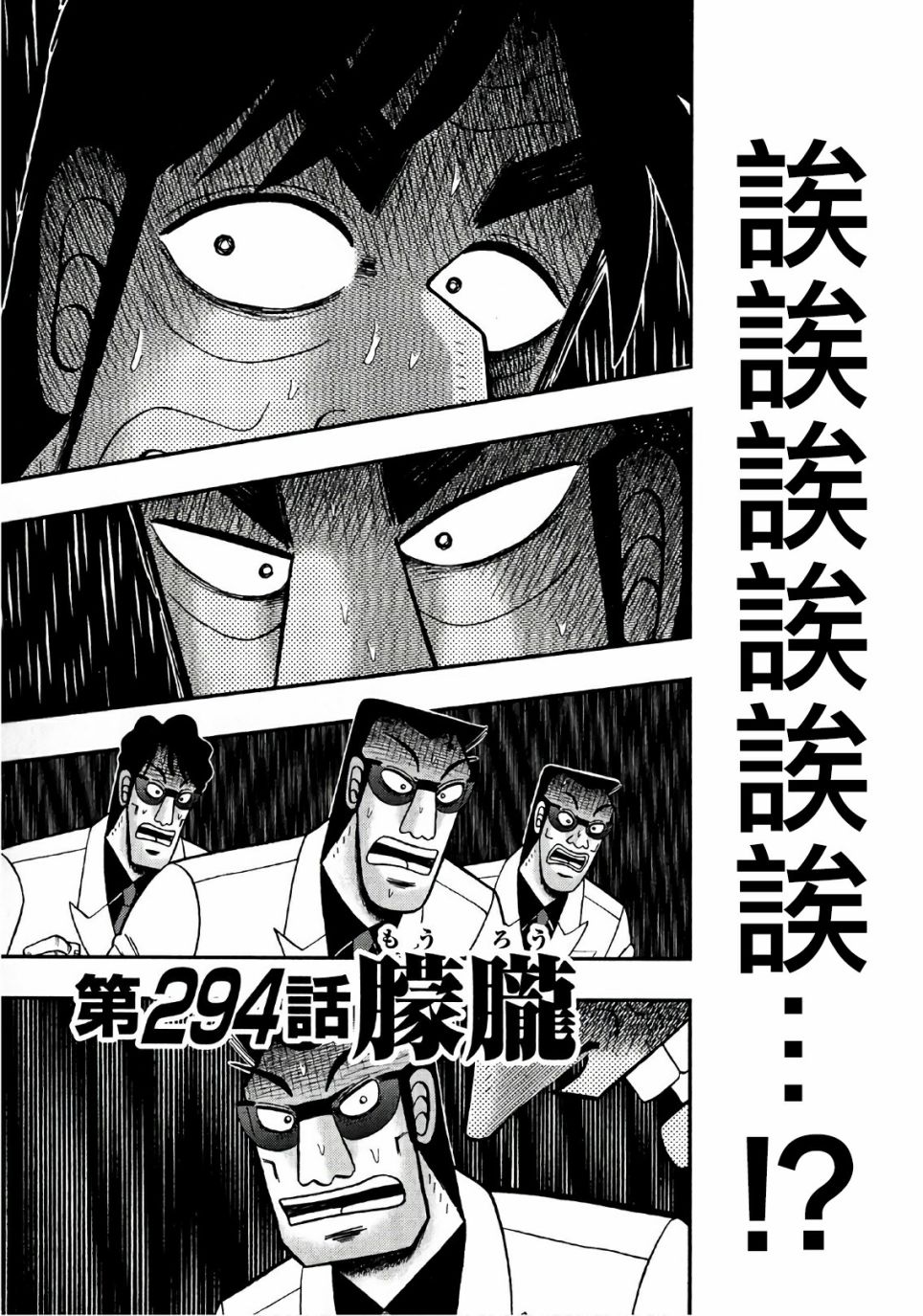 第294话0
