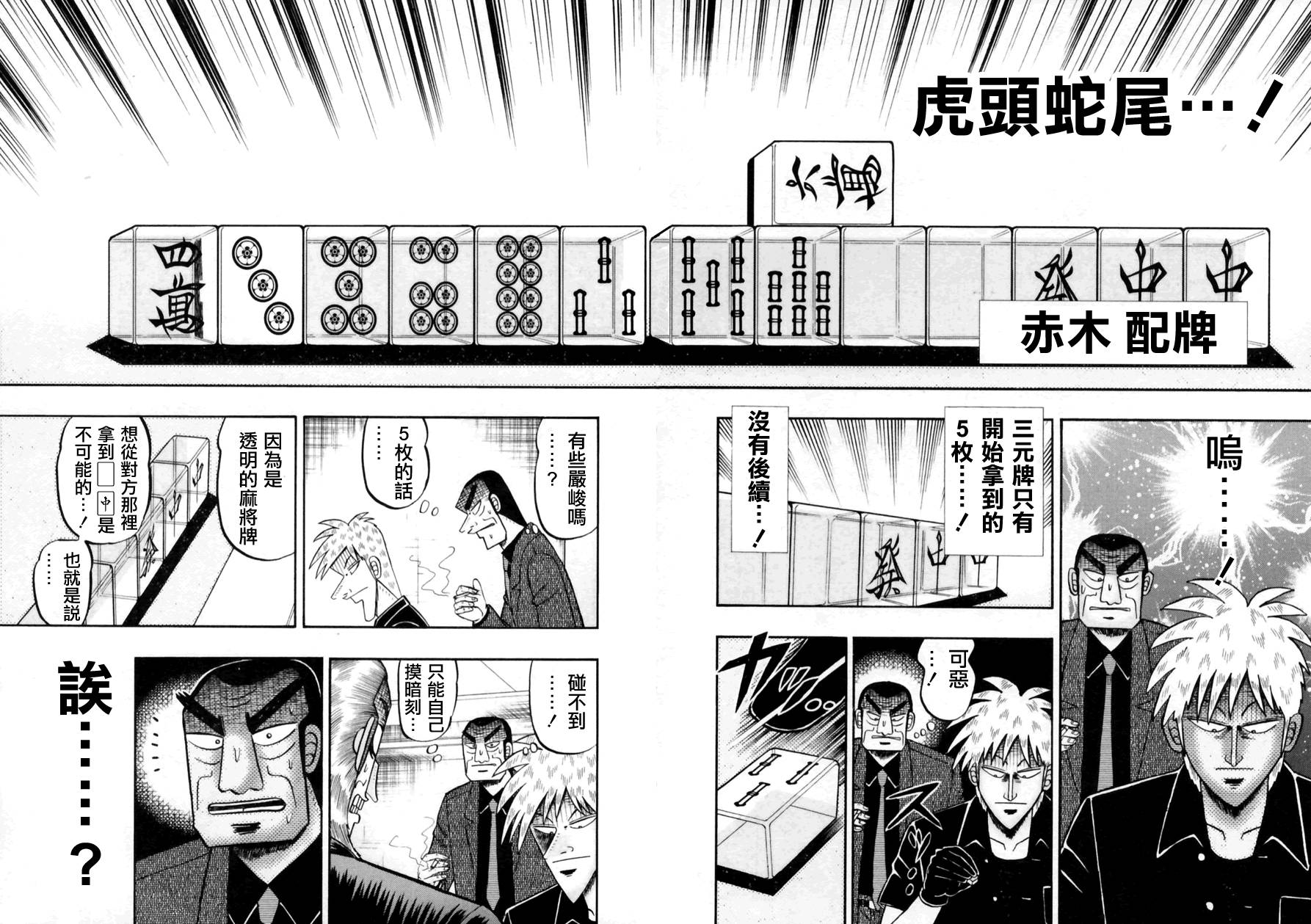 第175话4