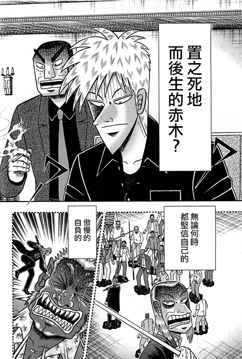 第288话3