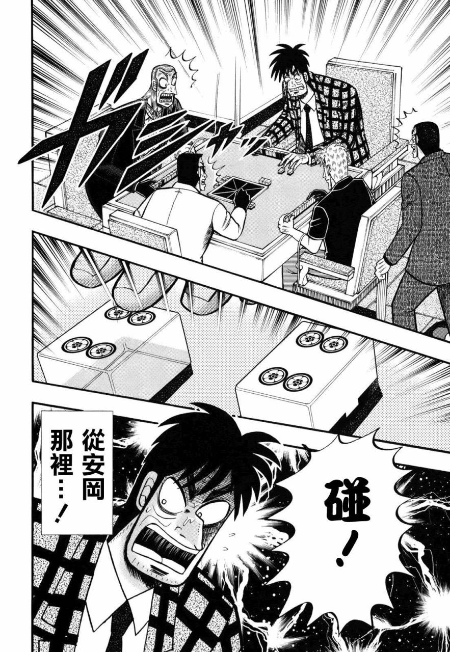 第205话2