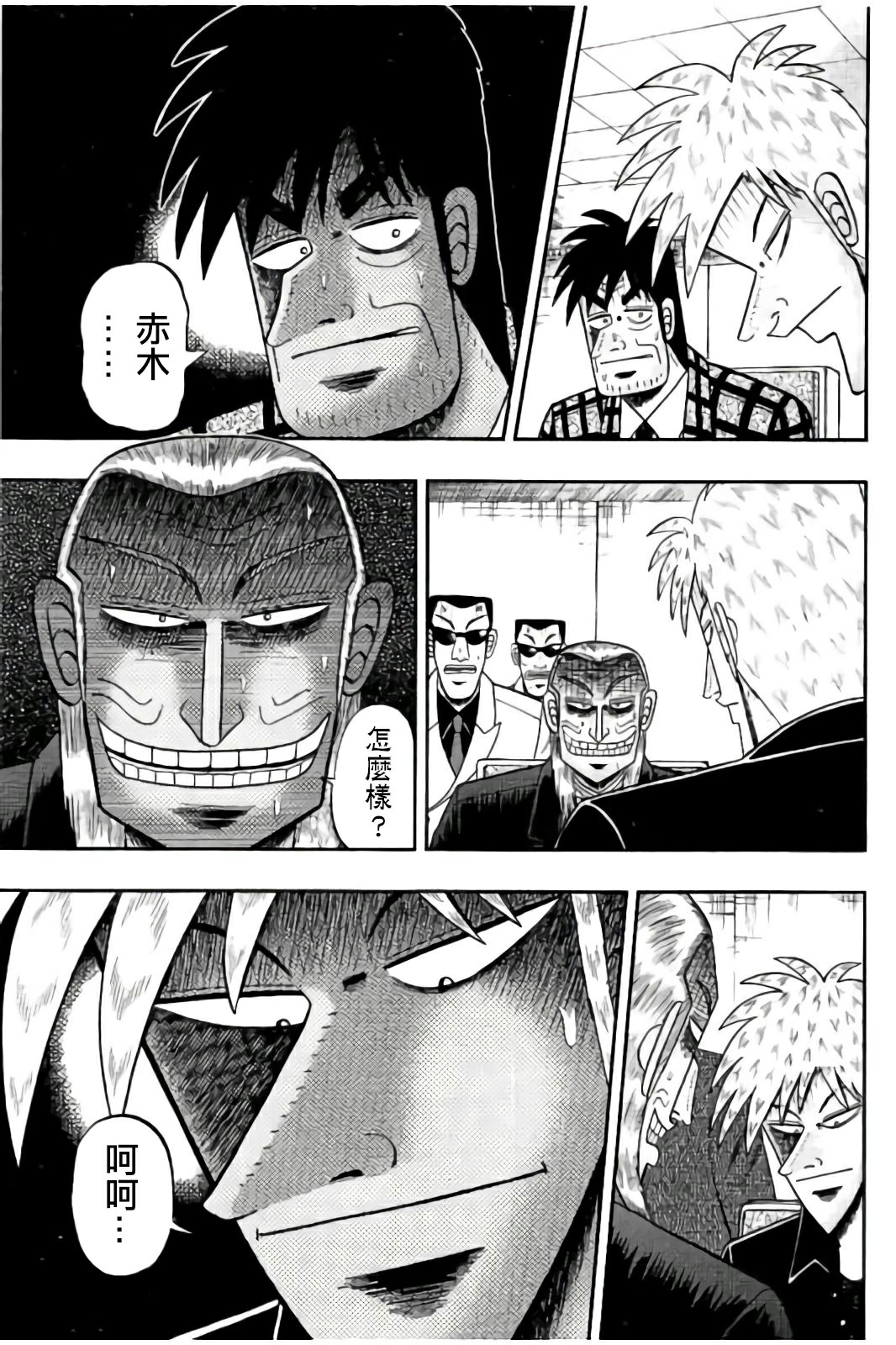 第285话4