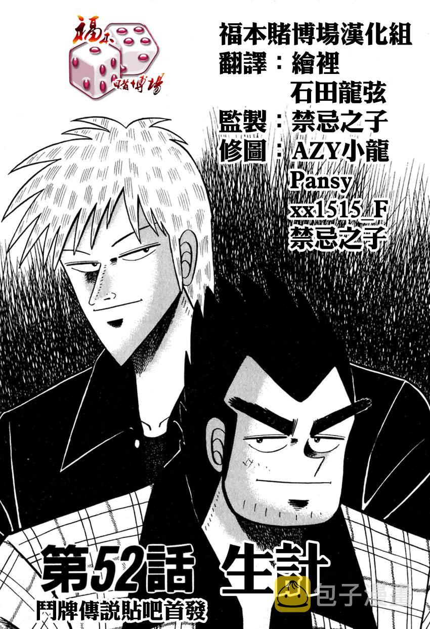 第52话(仲井篇)0