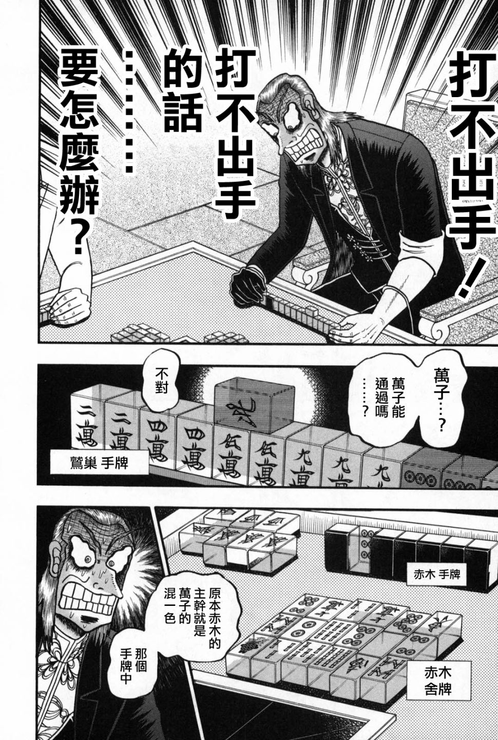 第242话1