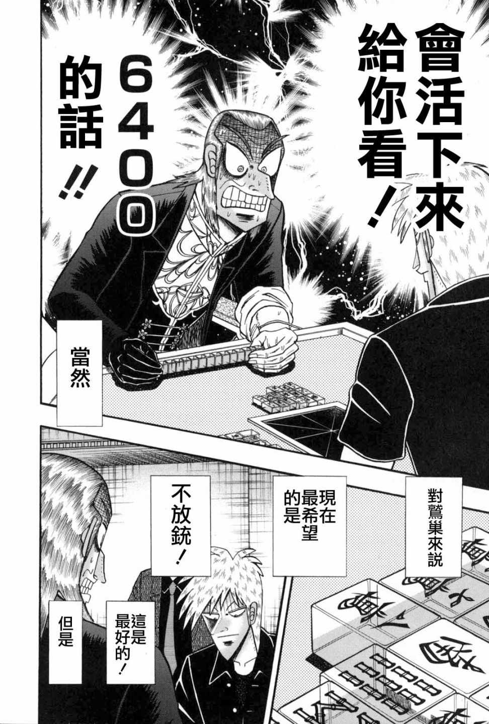 第231话3