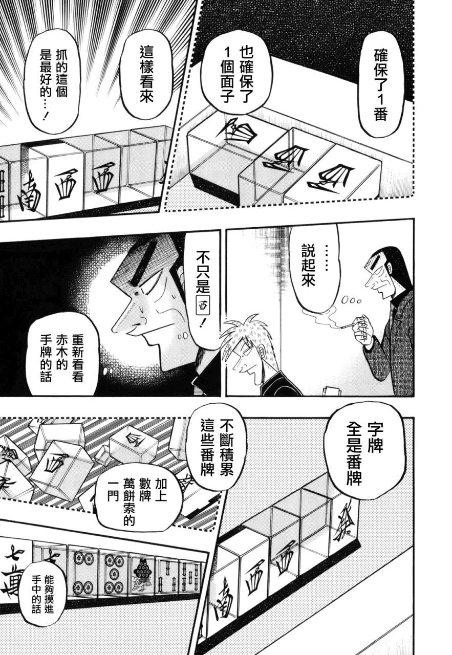 第217话4