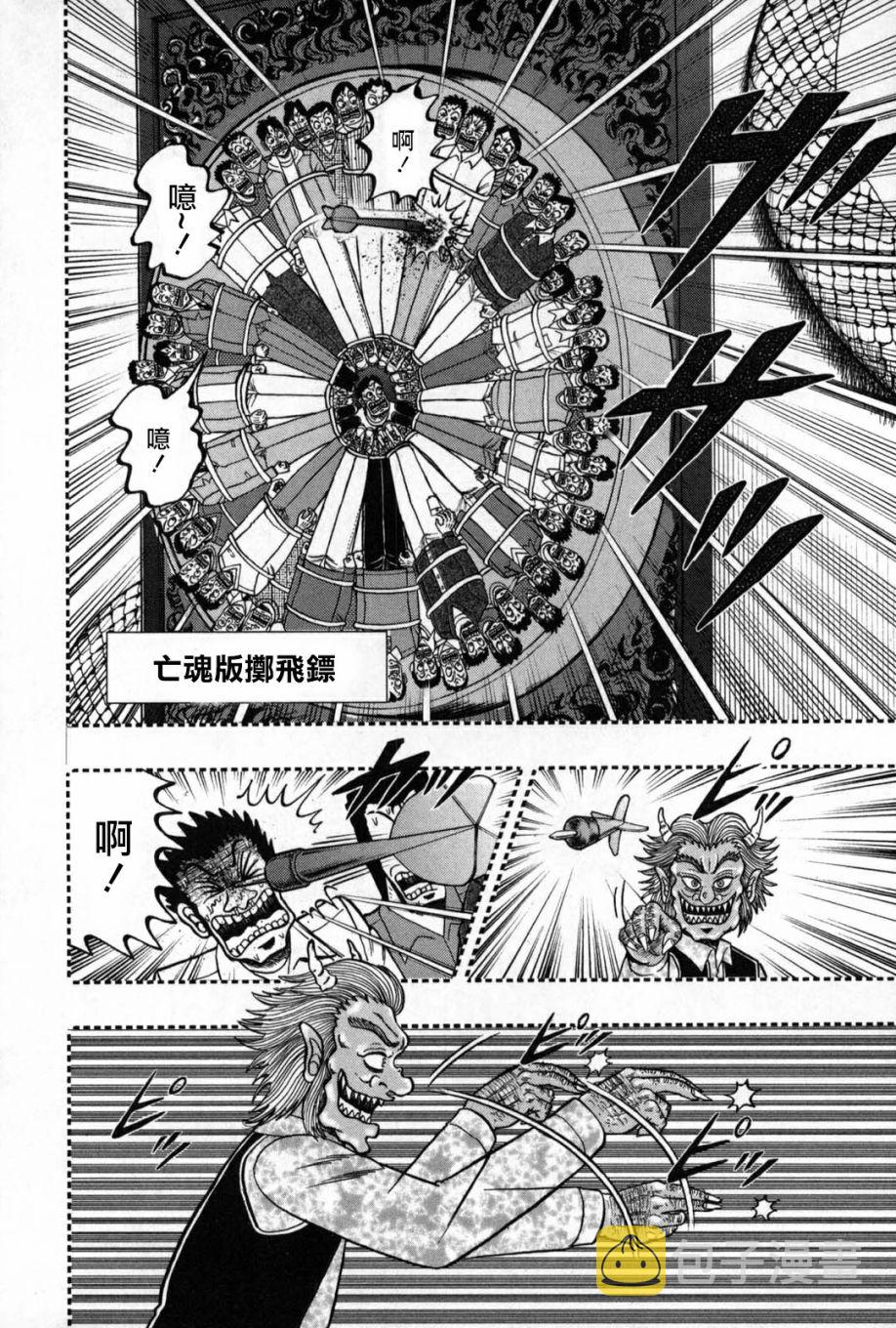 第247话2