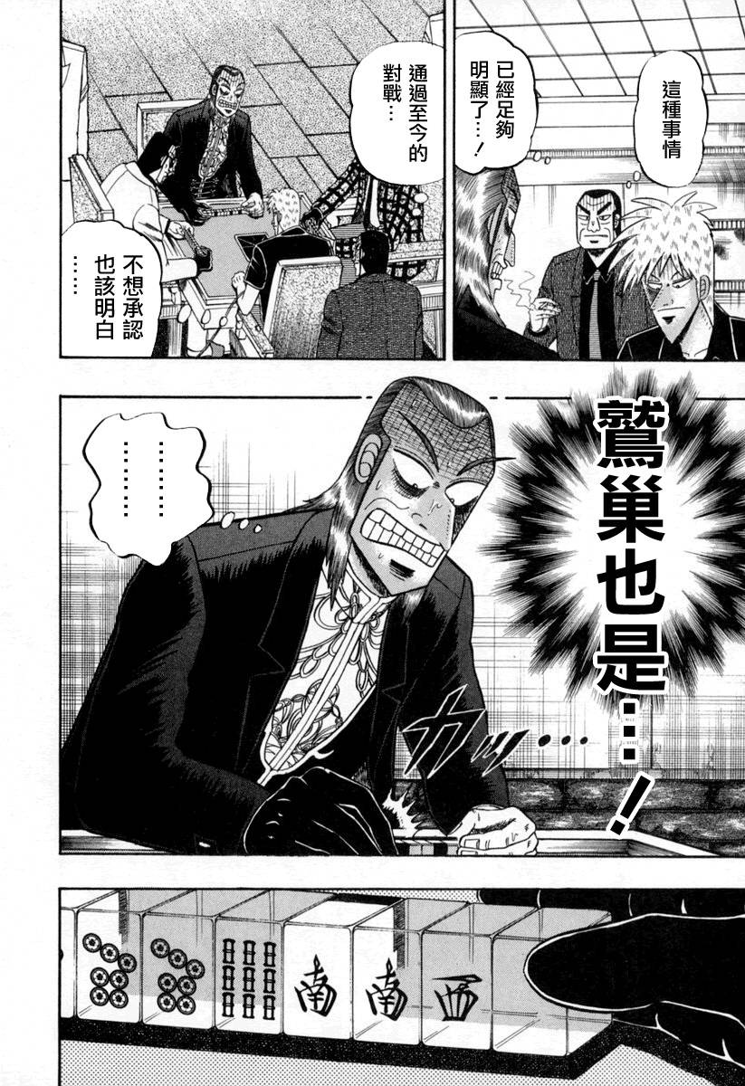 第143话4