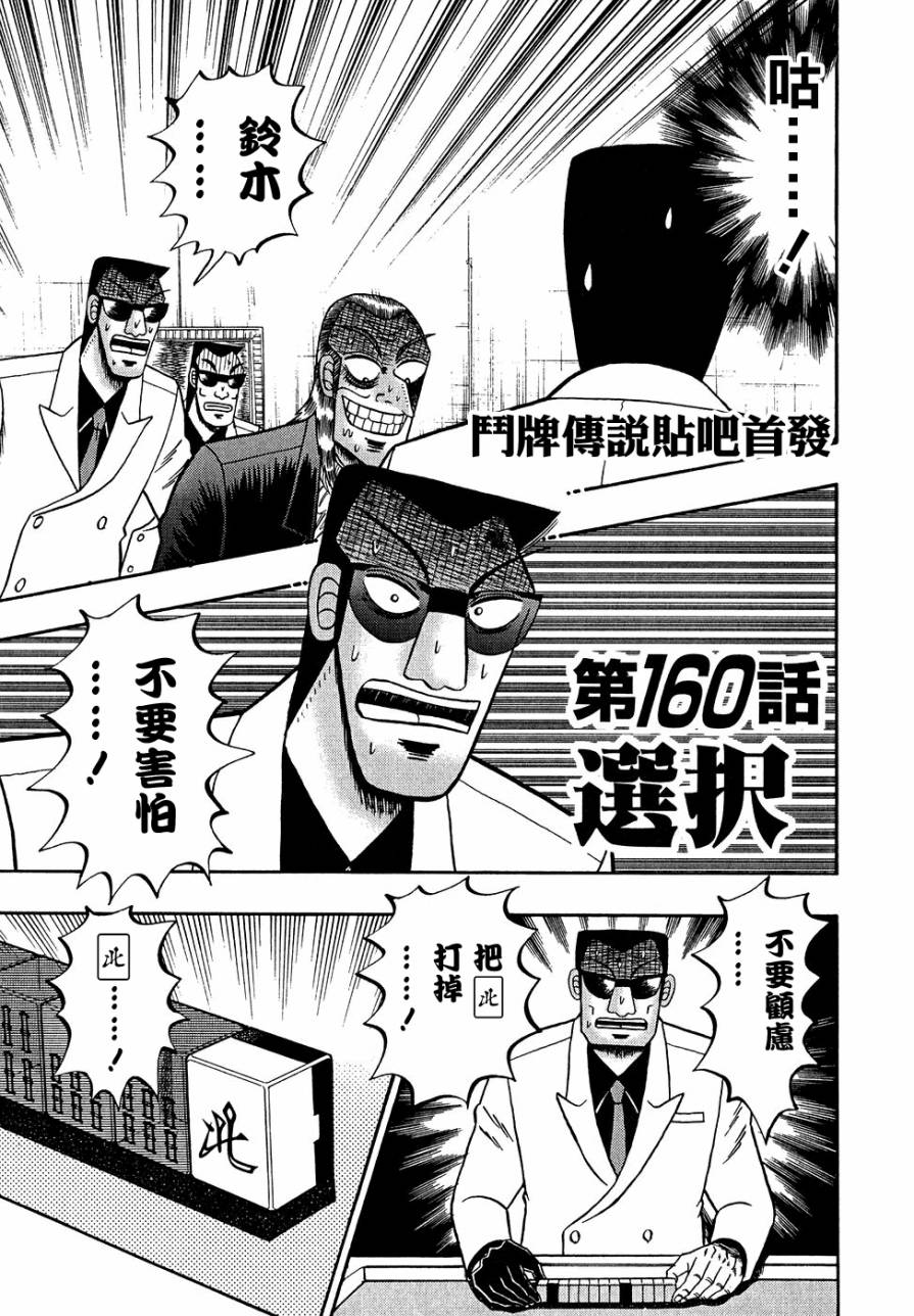 第160话0