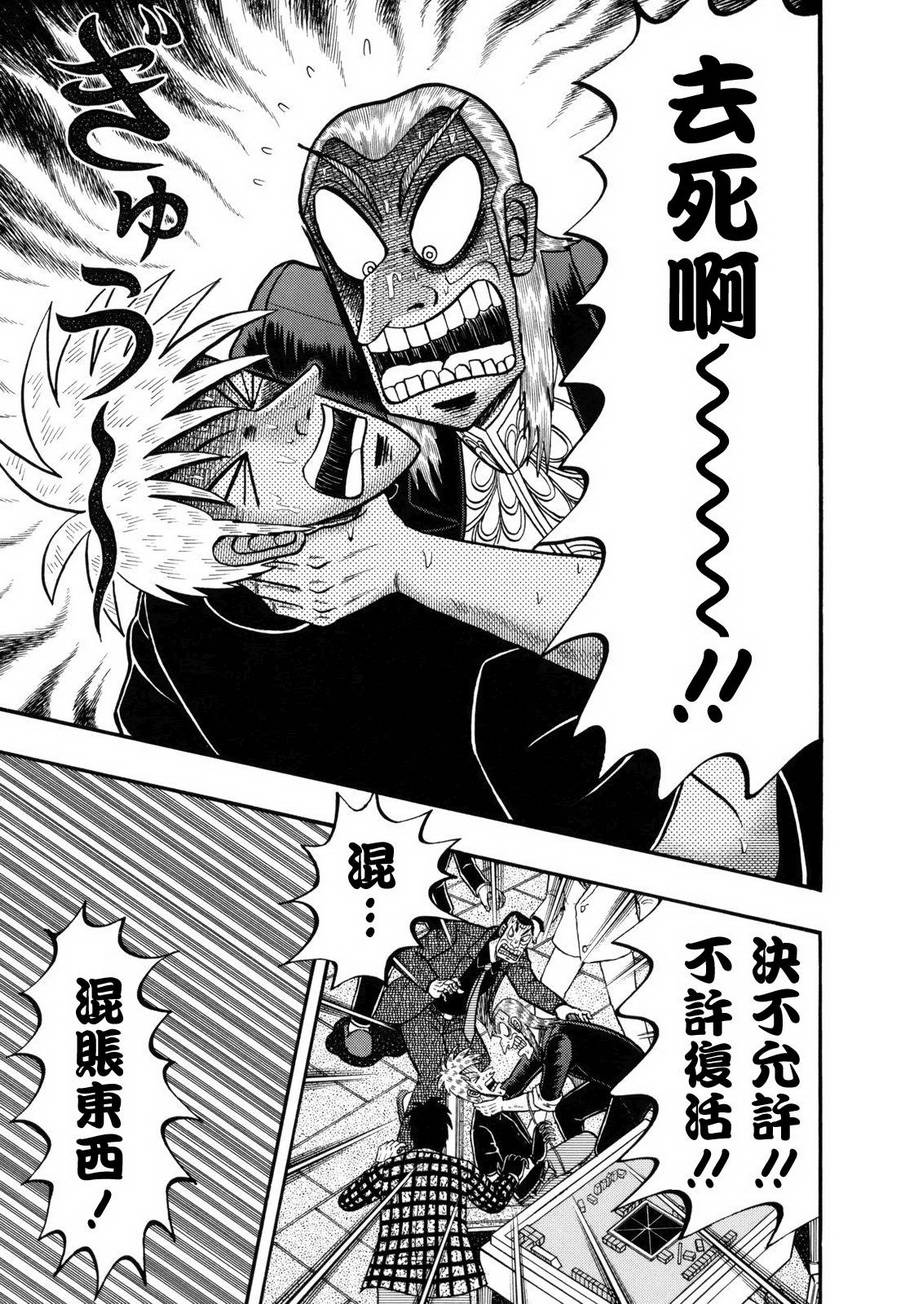第211话3