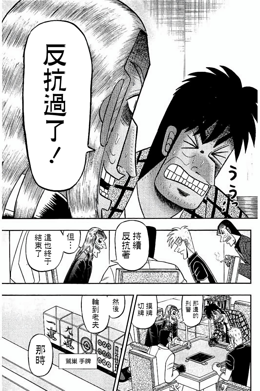 第275话2