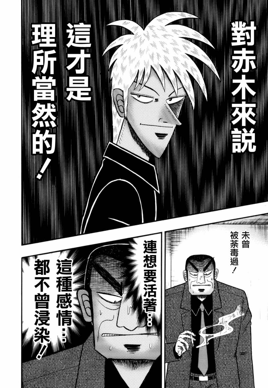 第216话3