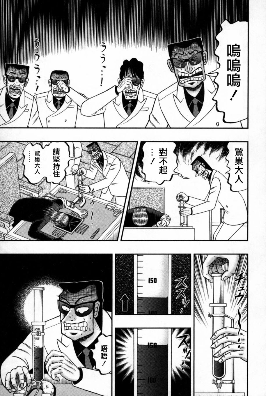 第246话4