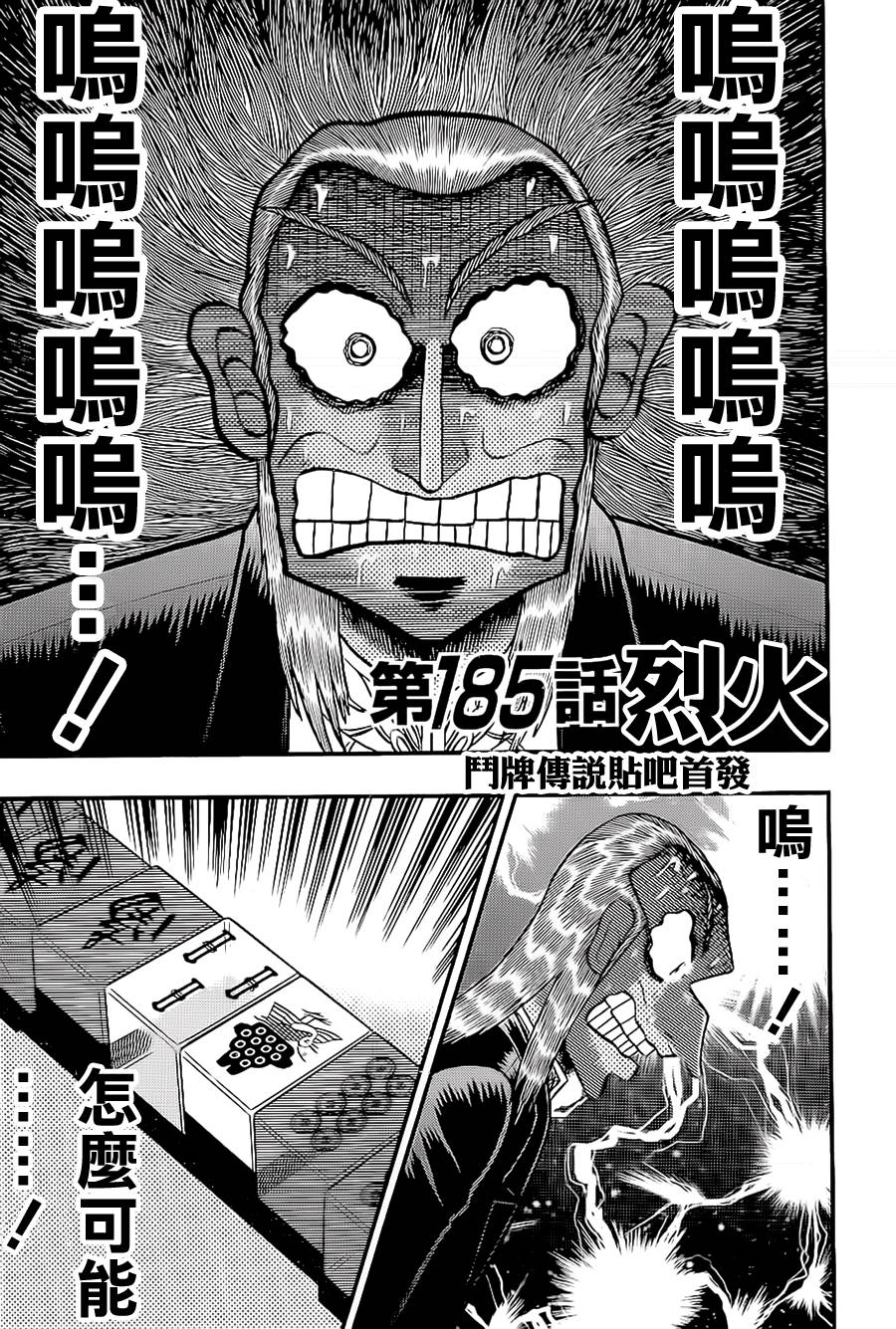 第185话0