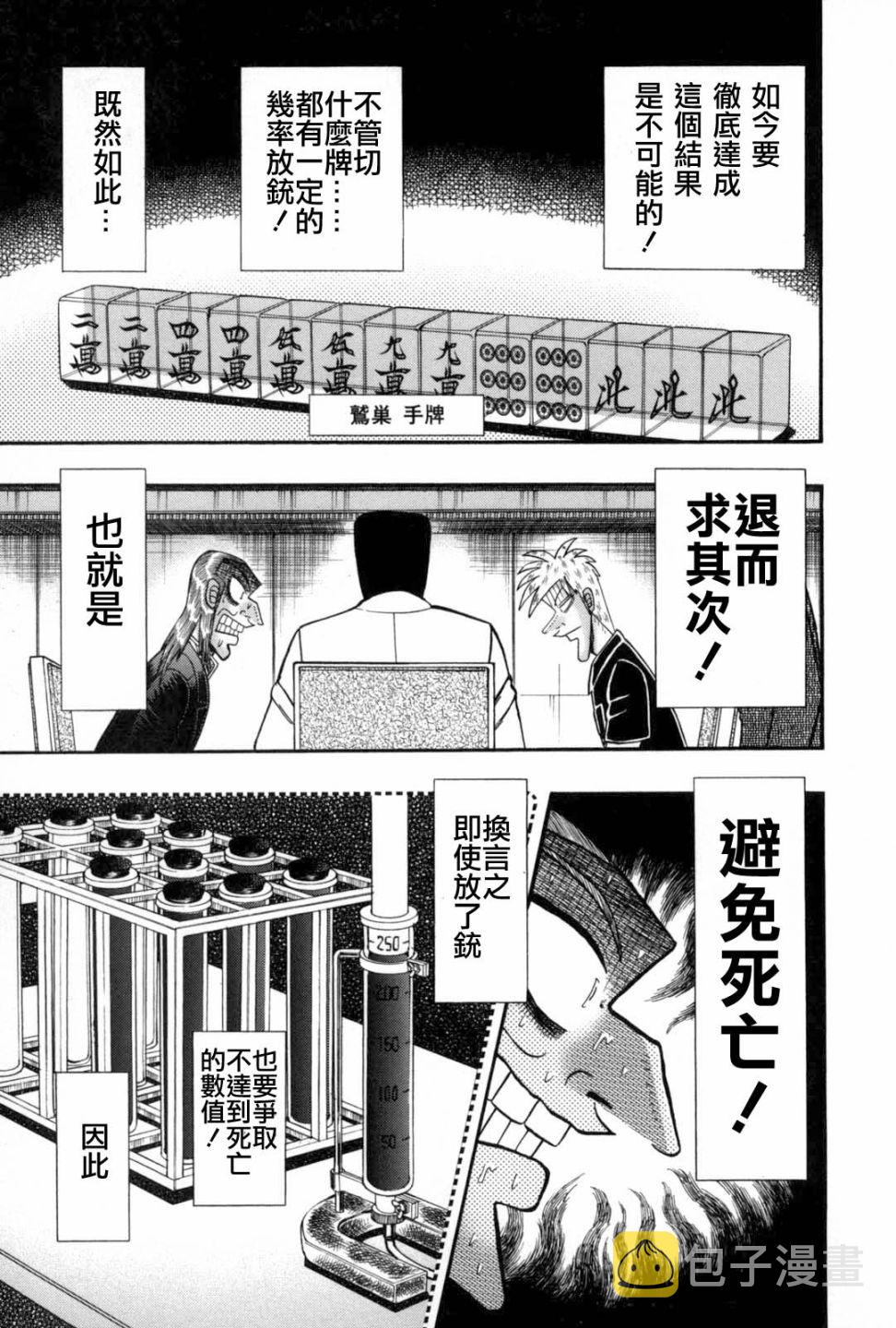 第231话4