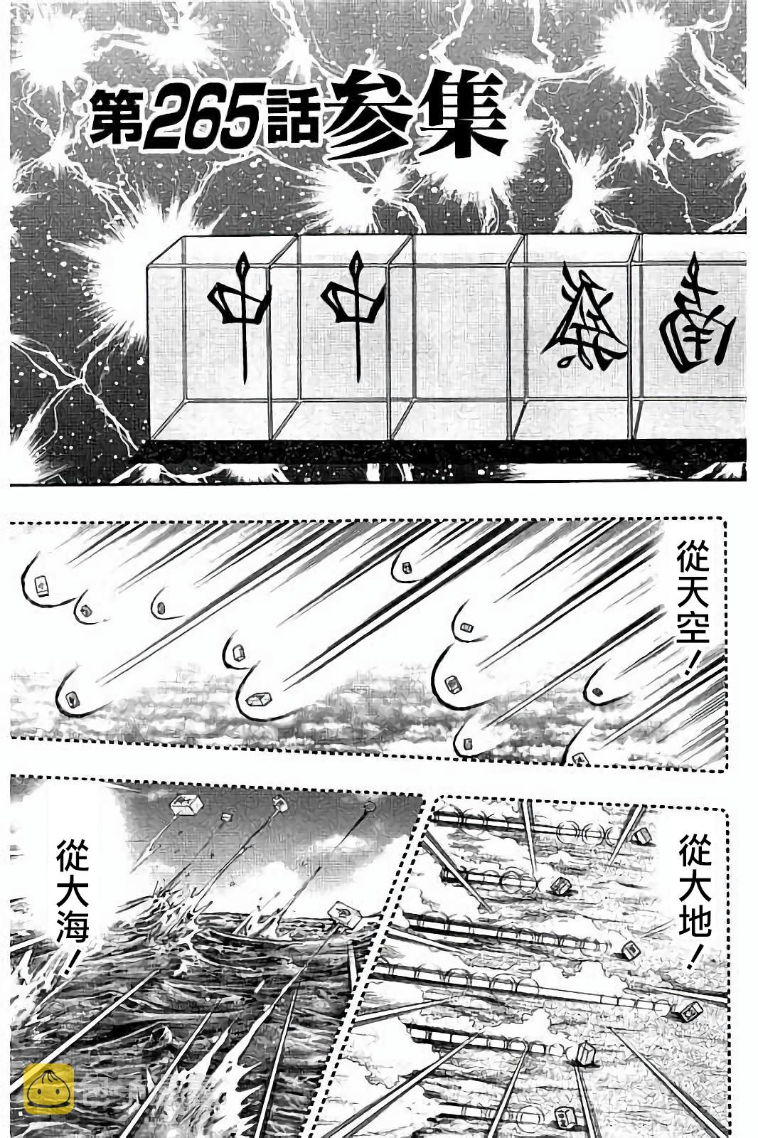 第265话2