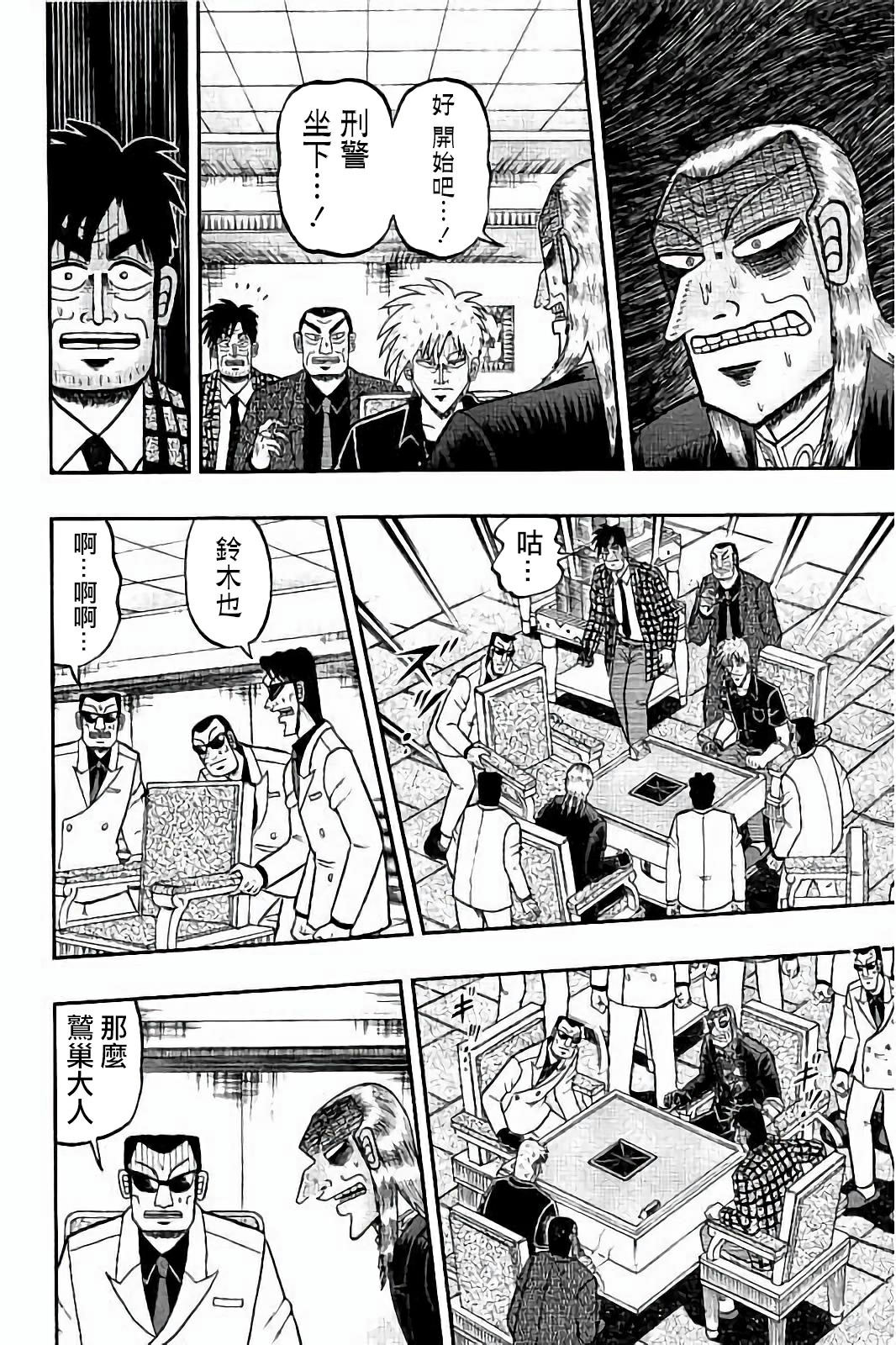 第259话3