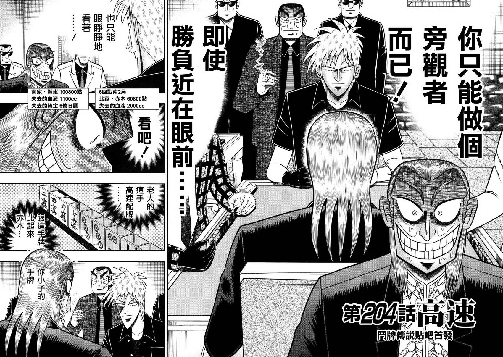 第204话1