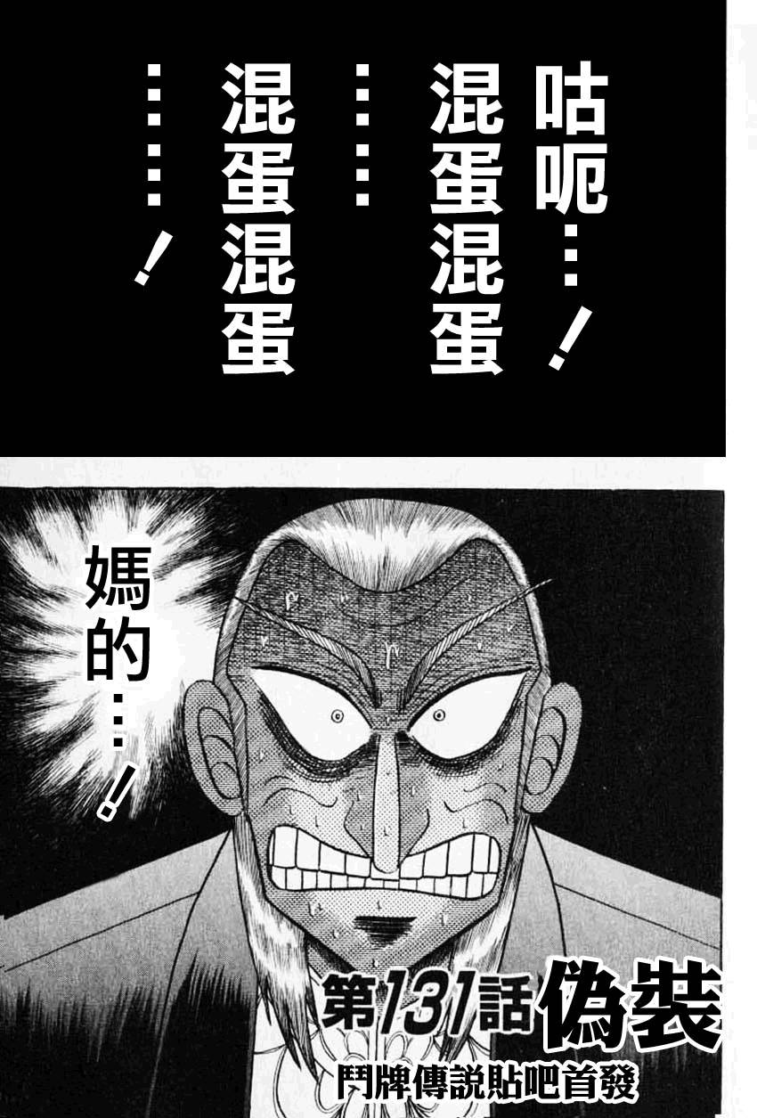 第131话0