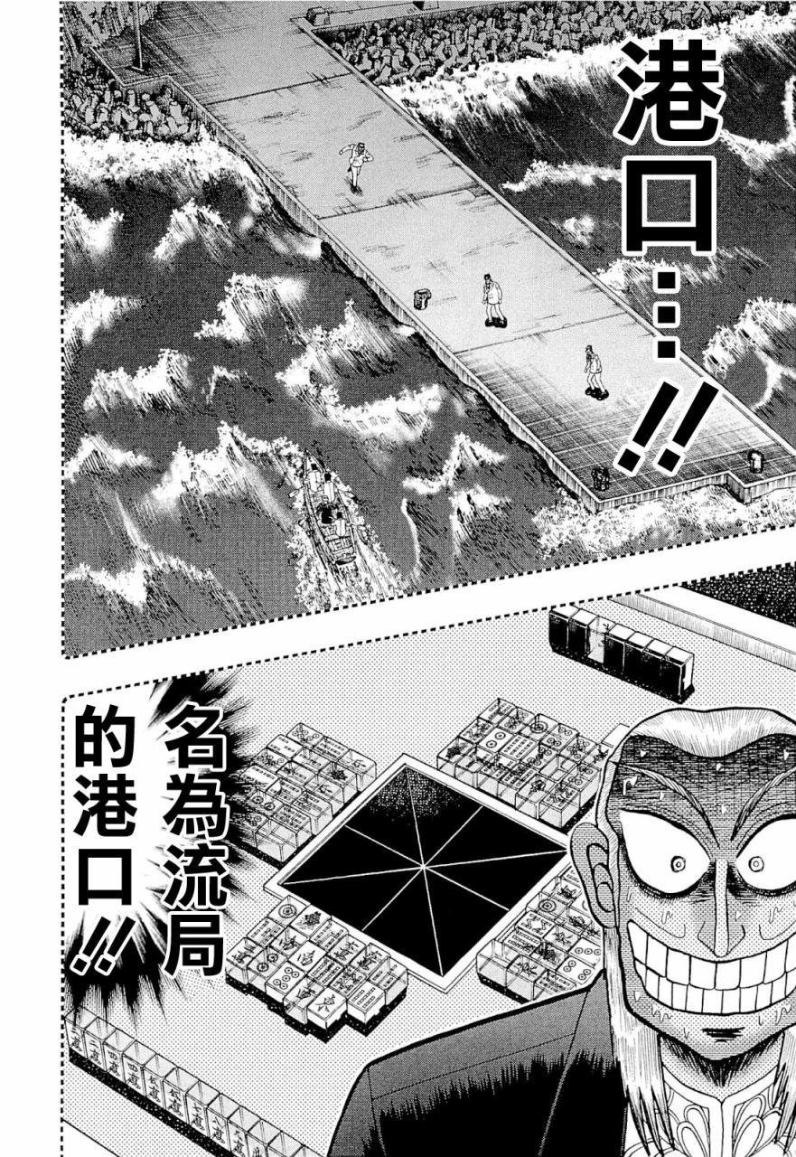 第227话4
