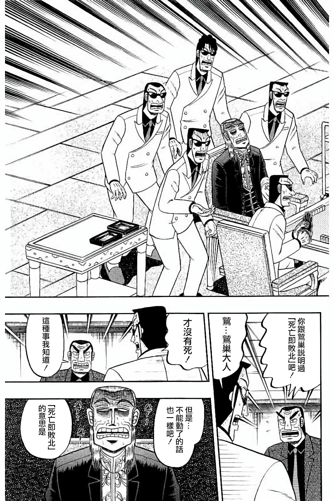 第264话4