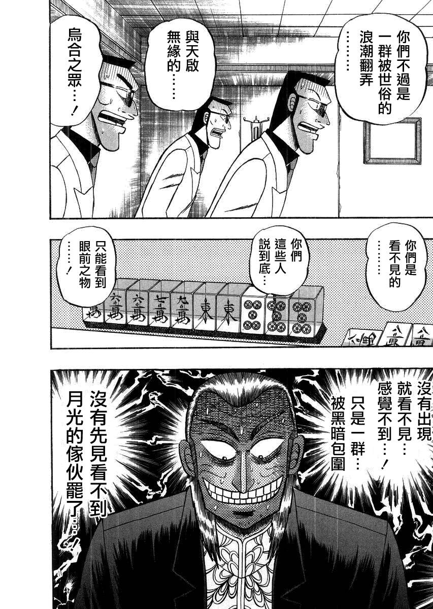 第116话2
