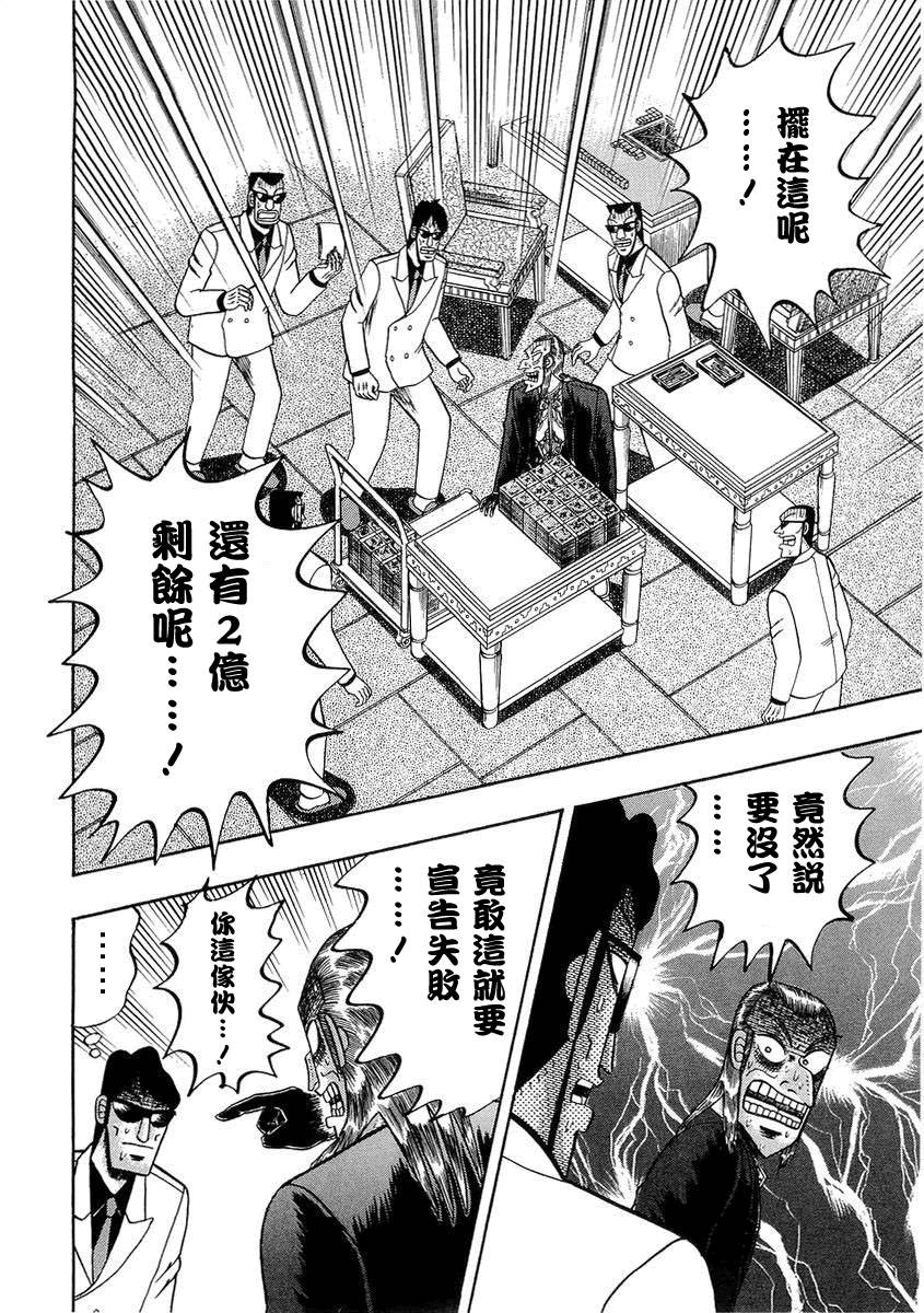 第136话3