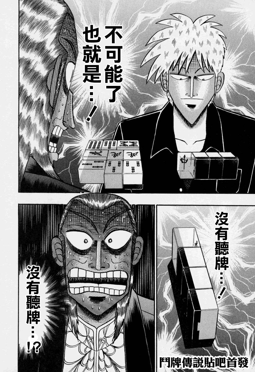 第147话3