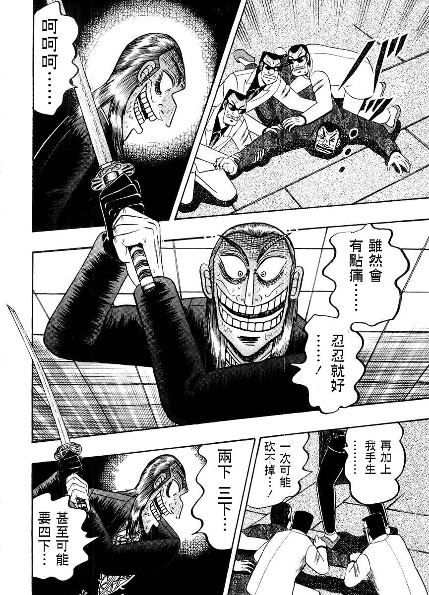 第124话3