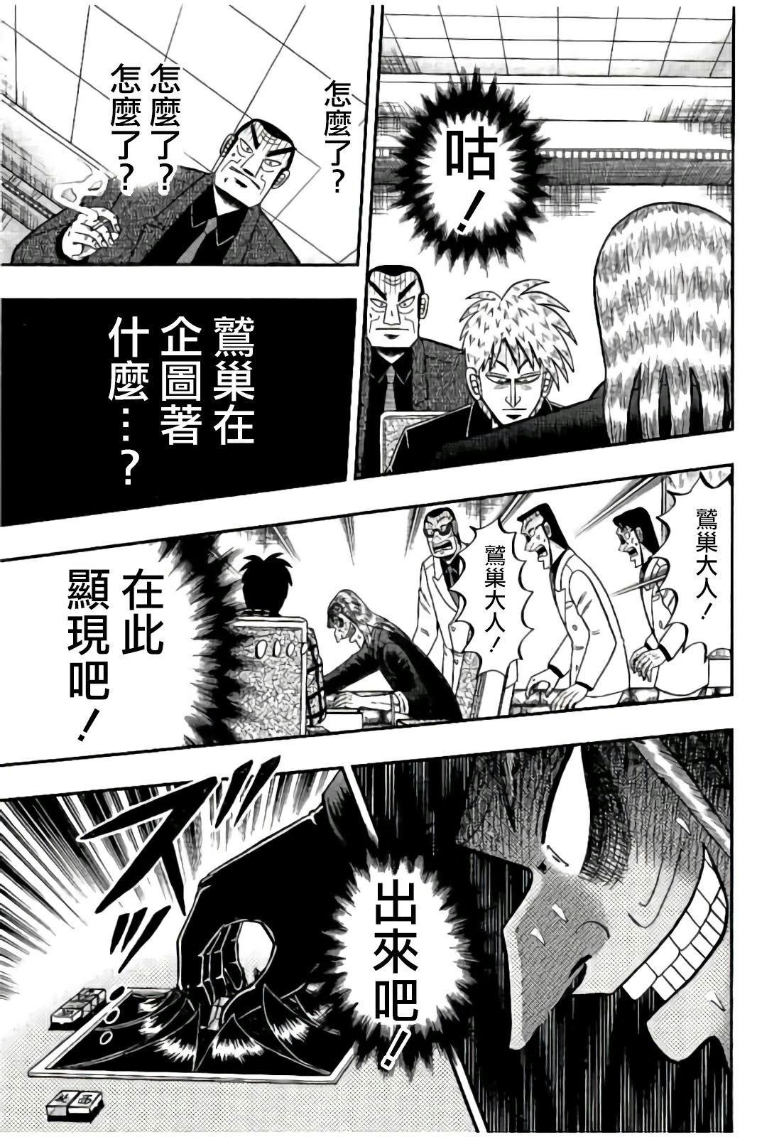 第281话2