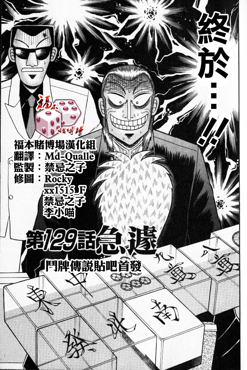 第129话0