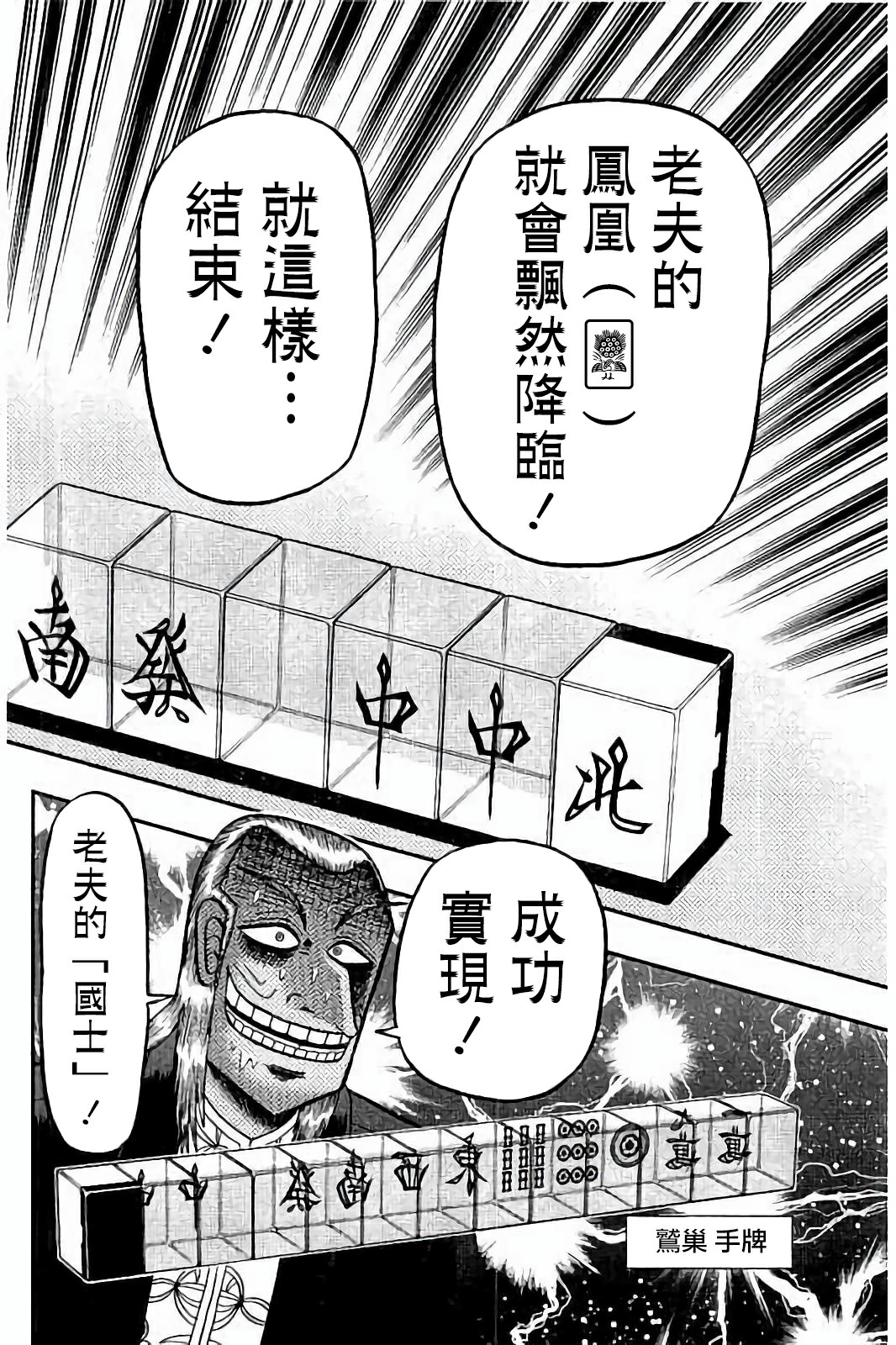 第275话3