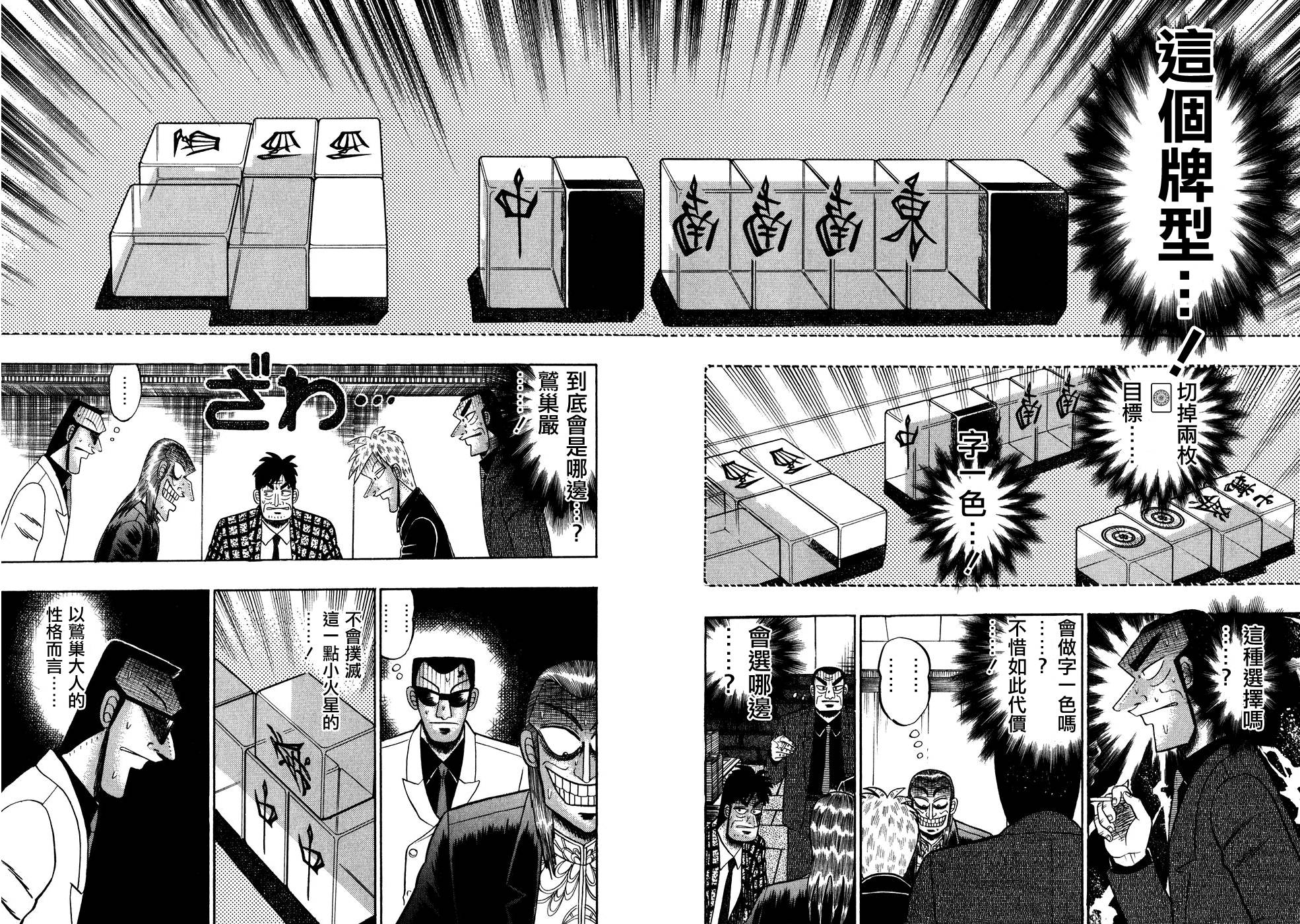 第152话2