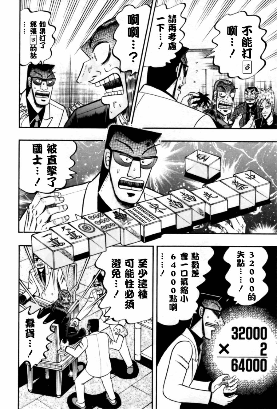 第169话4
