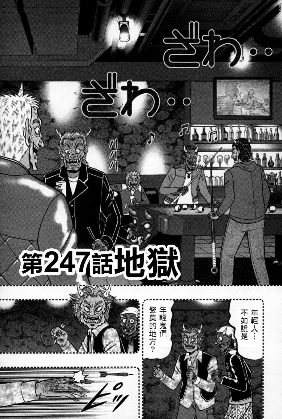 第247话1